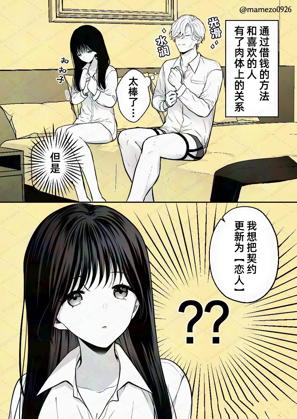 第2-3话8