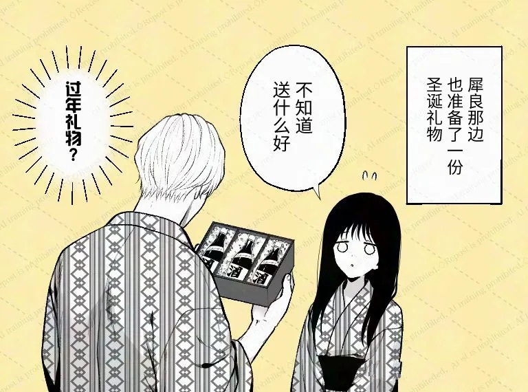 第9话8