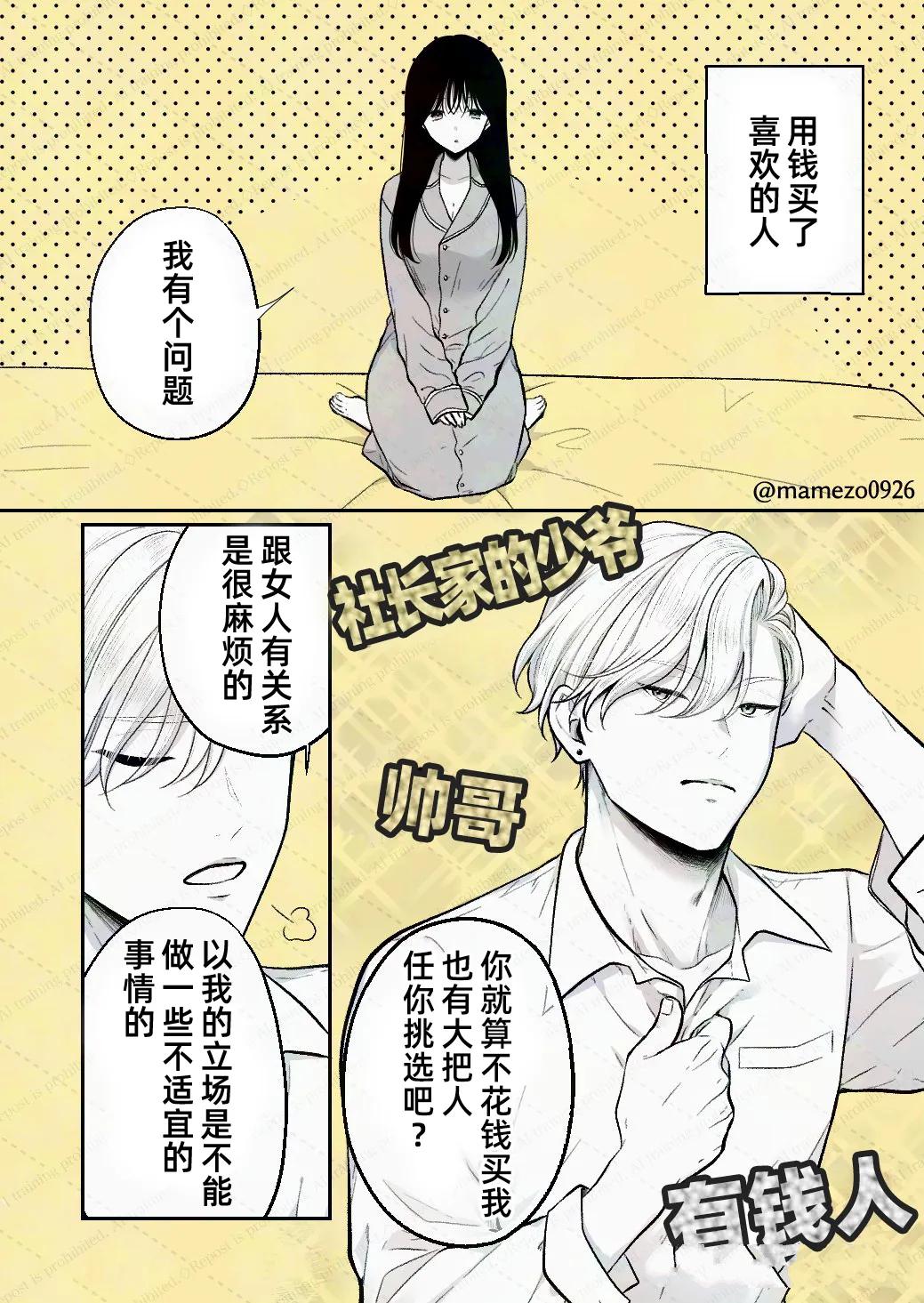 第2-3话4