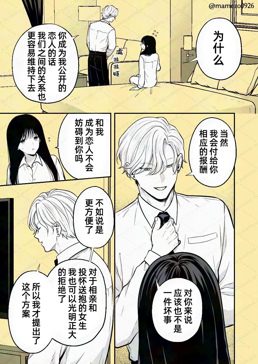 第2-3话9