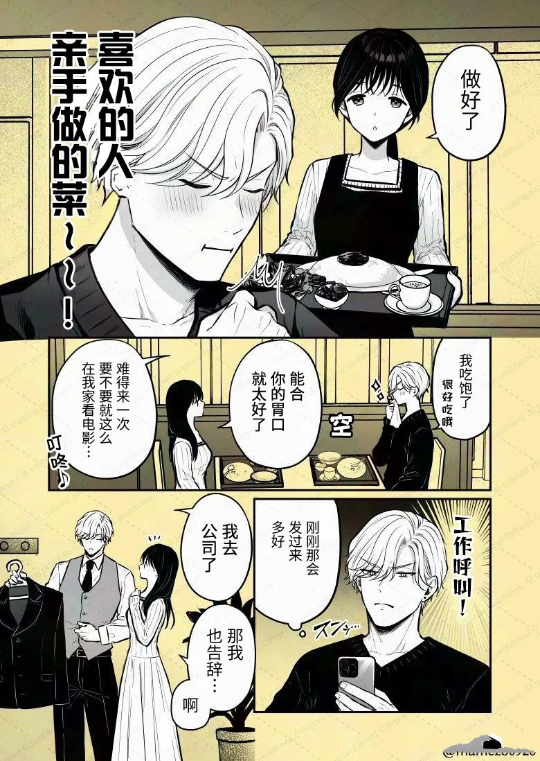 第6话4