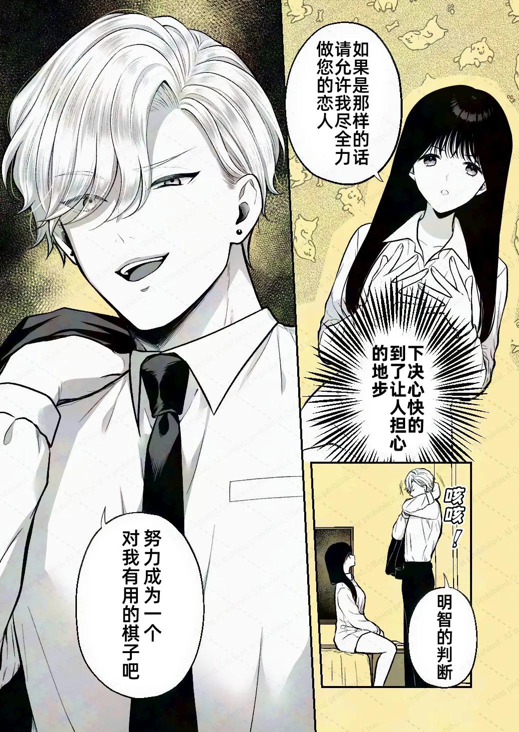 第2-3话10