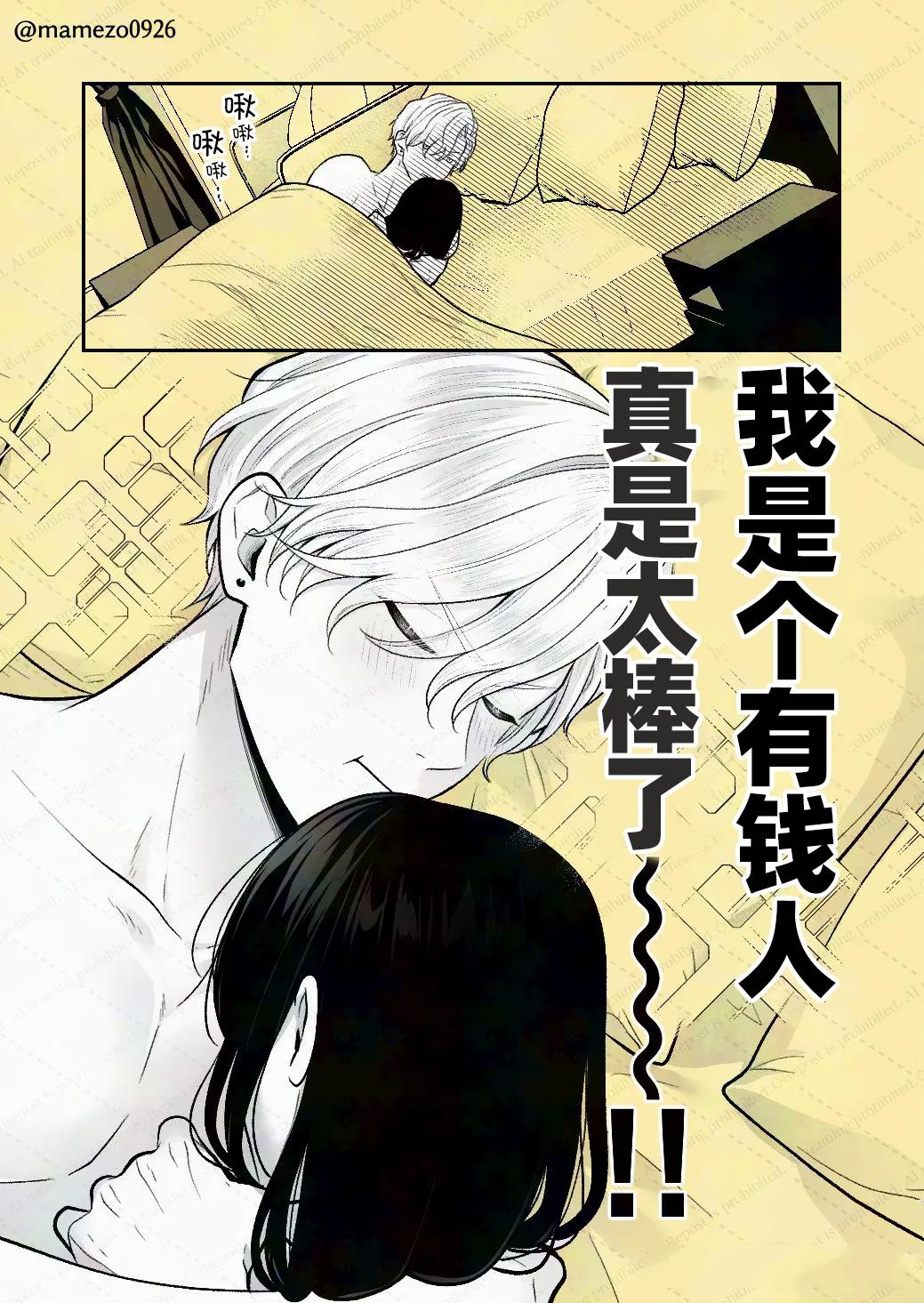 第2-3话7