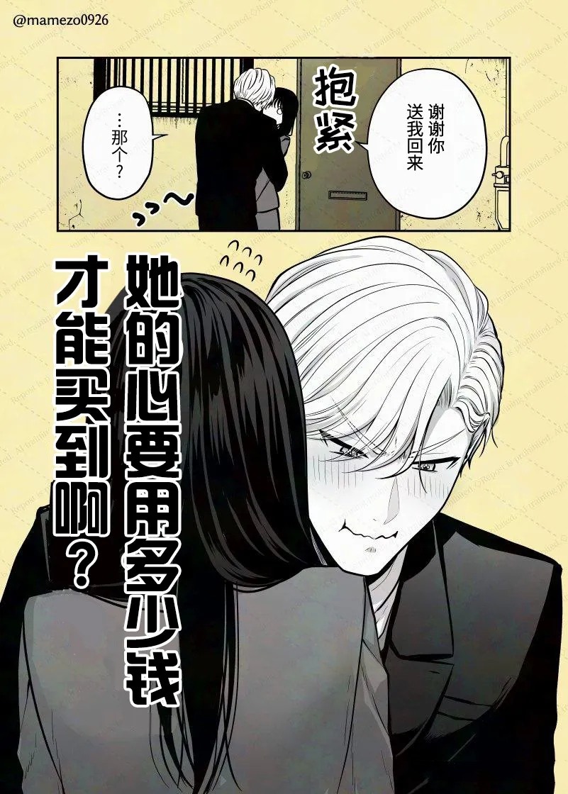 第7话3
