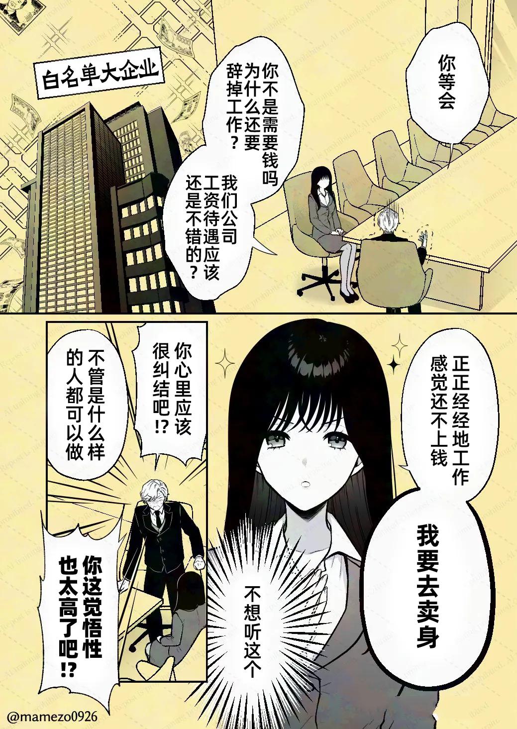 第2-3话1
