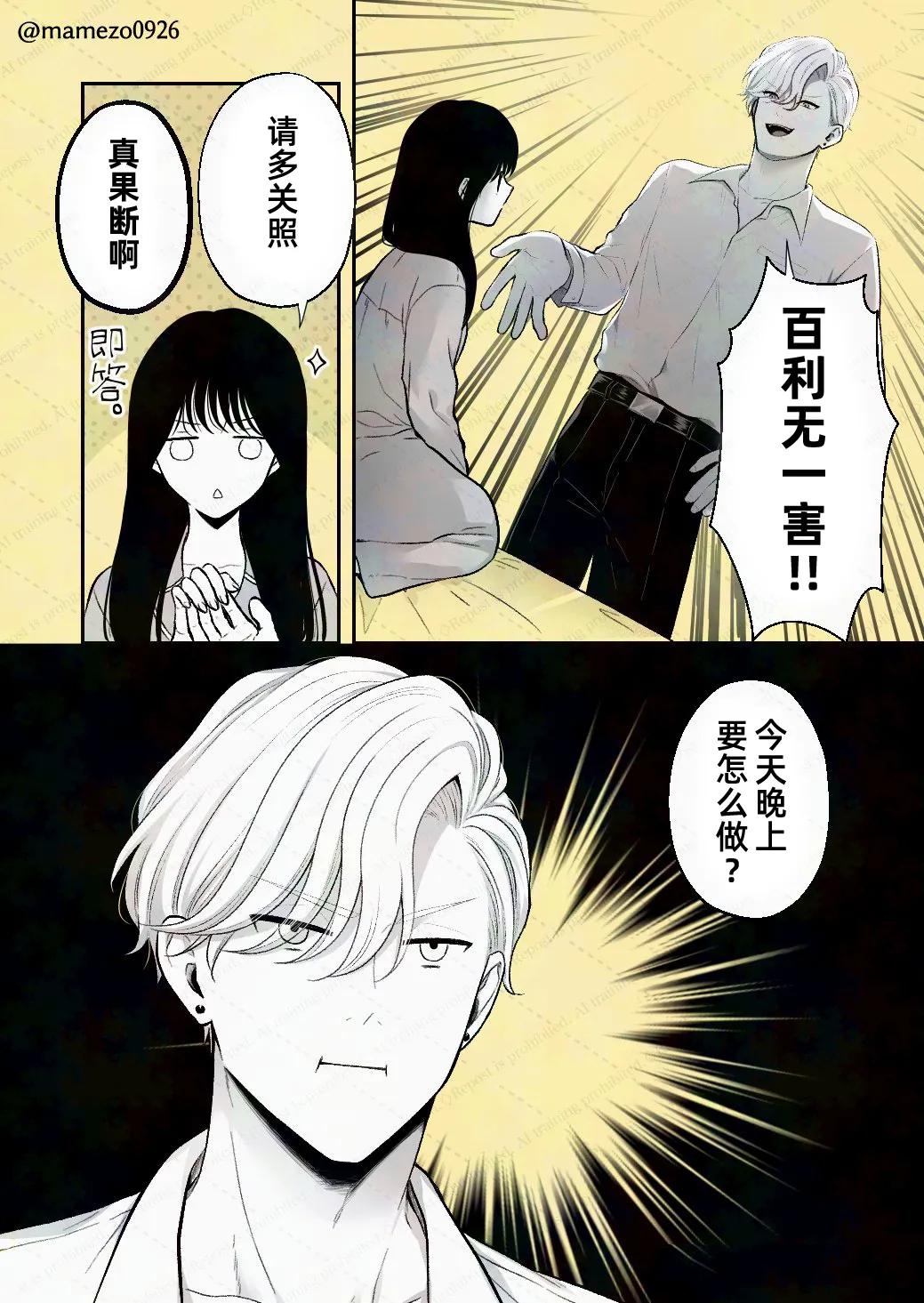 第2-3话6