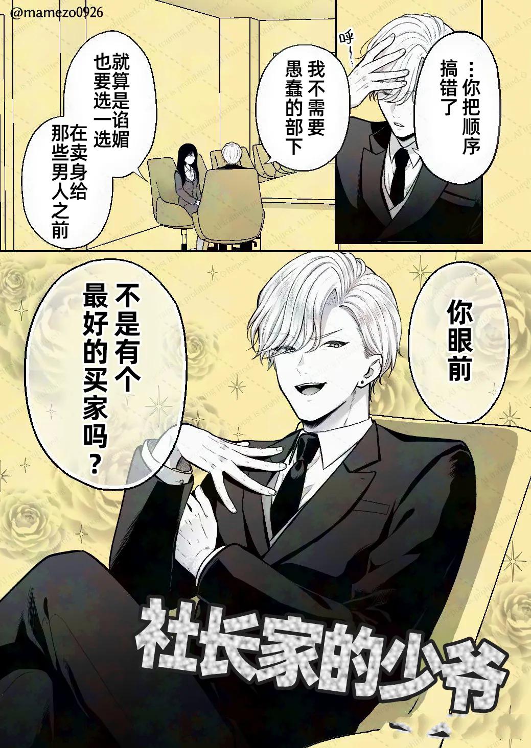 第2-3话2