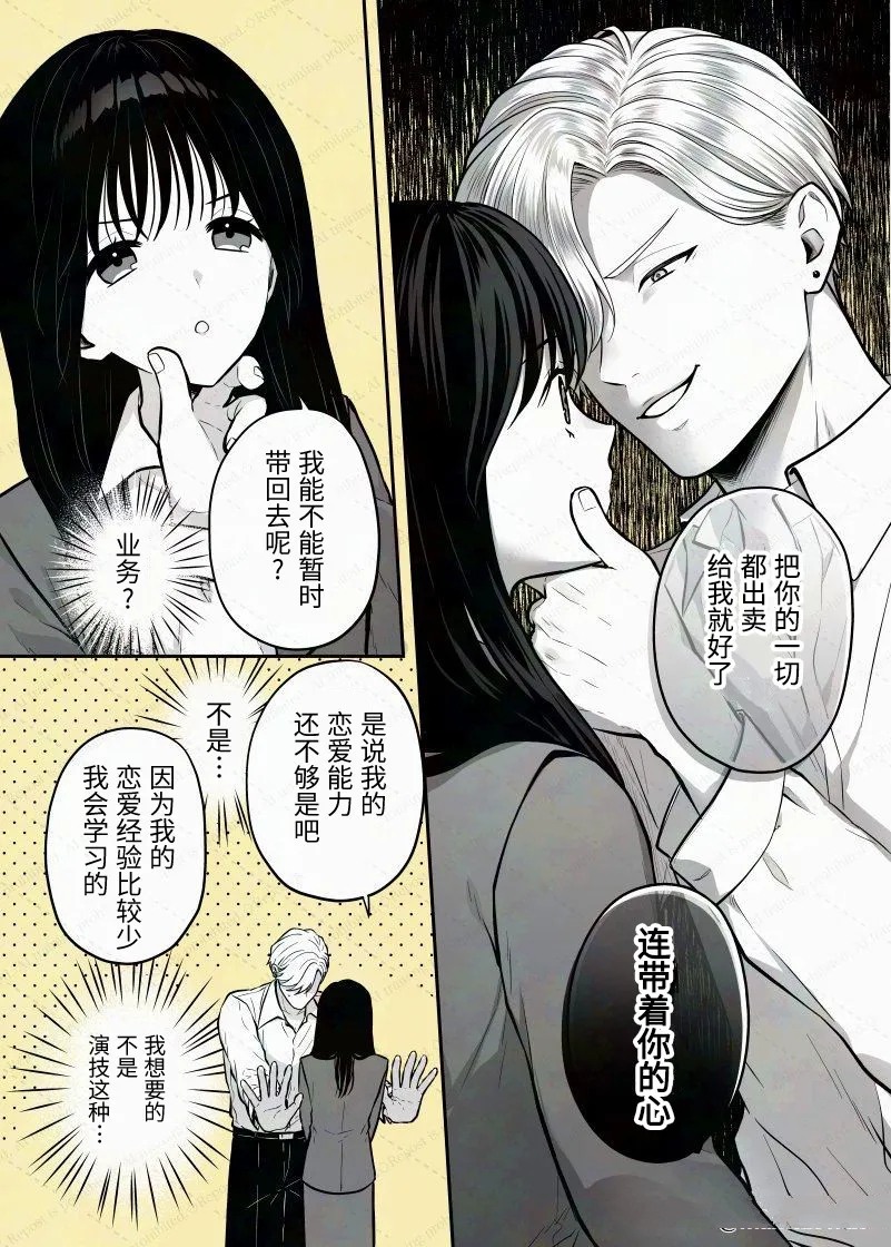 第7话2