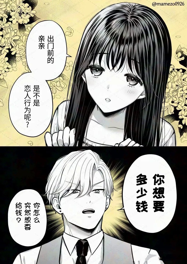 第6话6