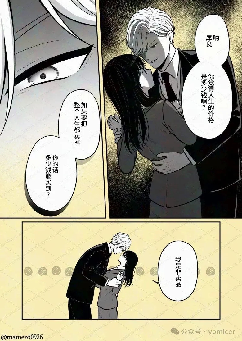 第13话3