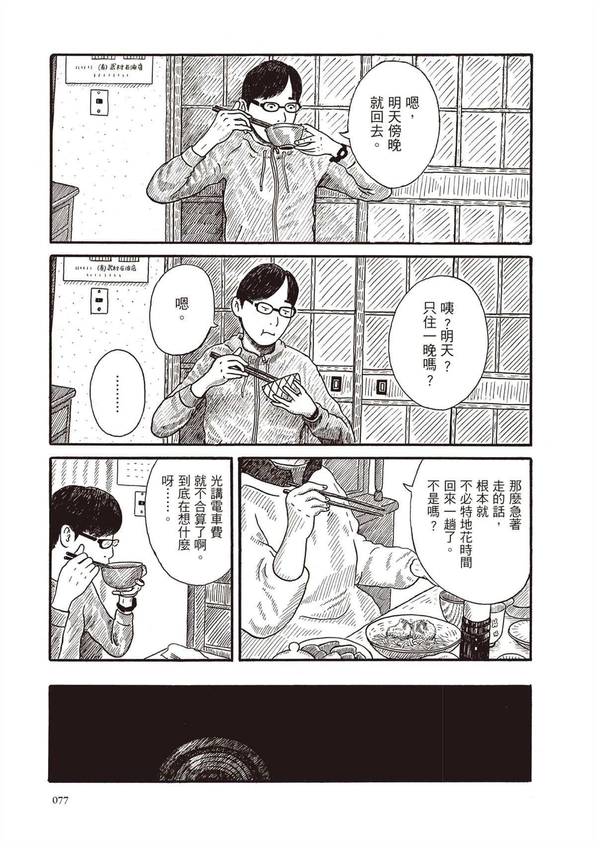 全一卷77