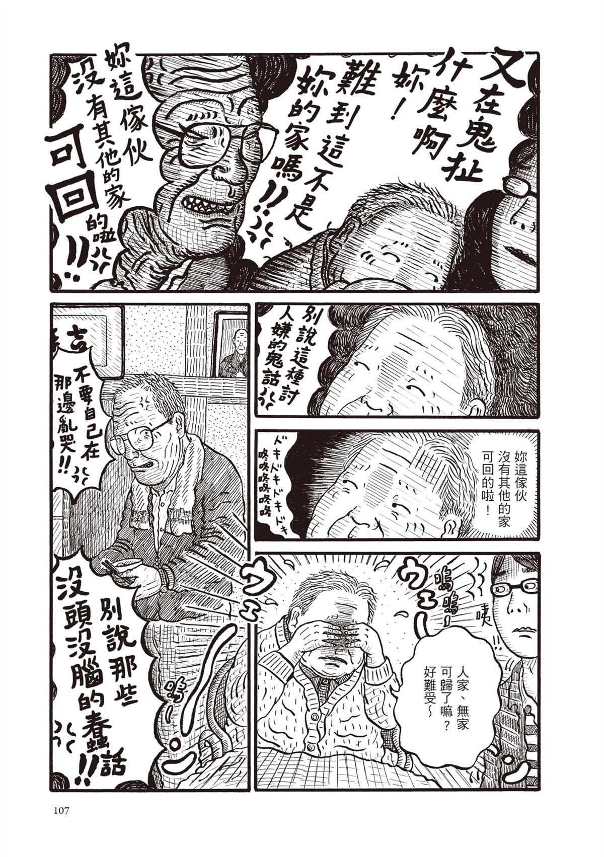 全一卷107