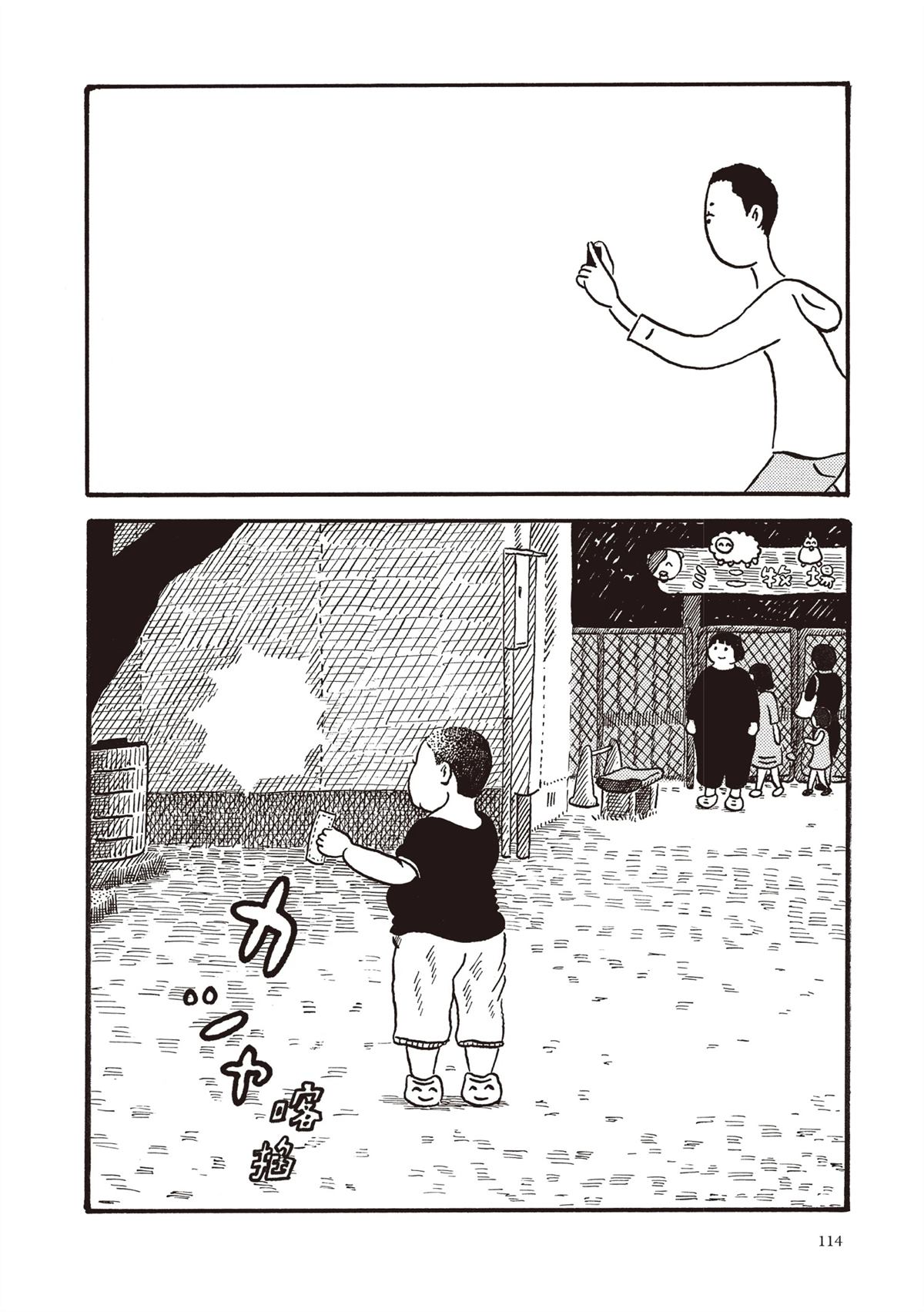 全一卷114