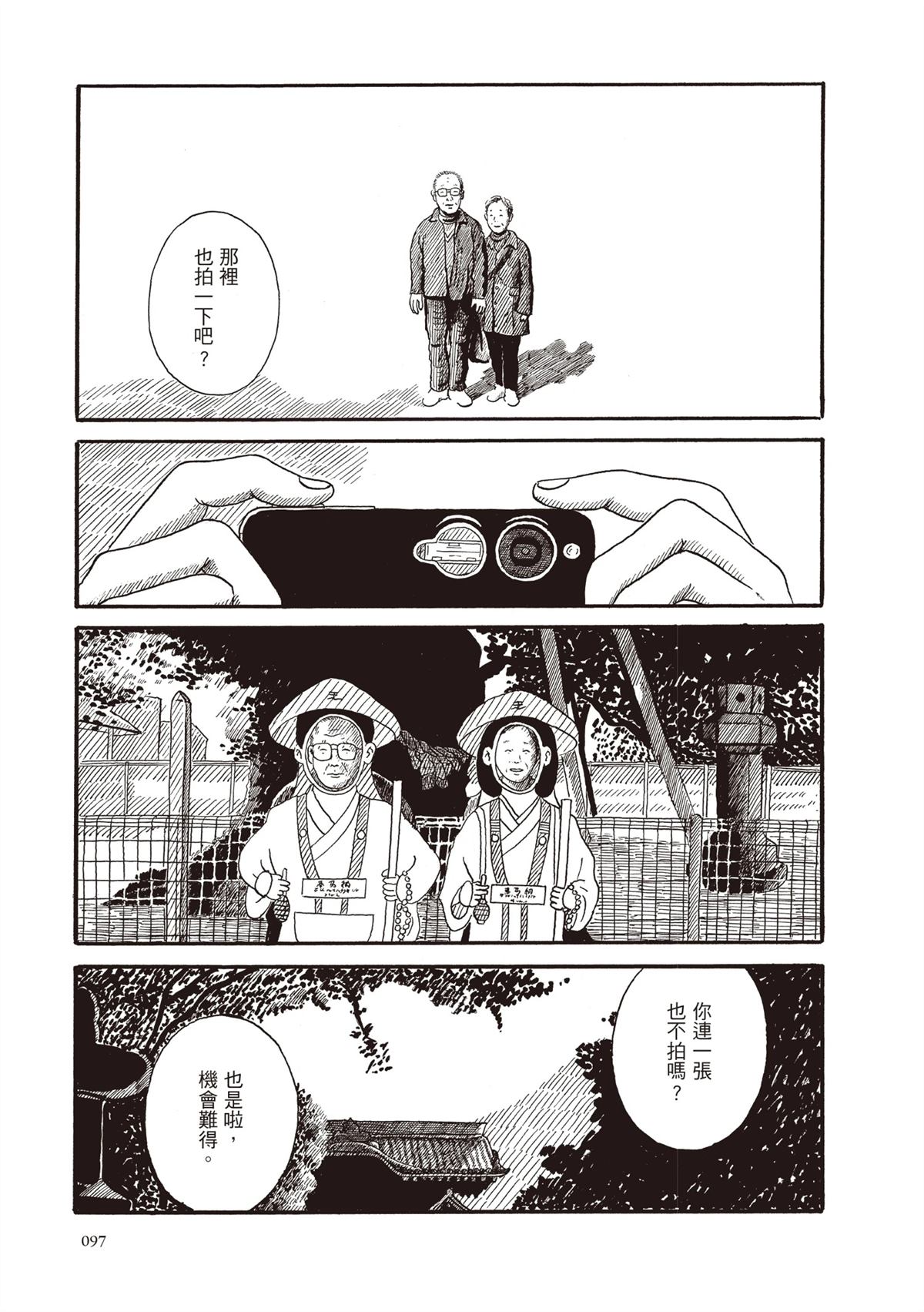 全一卷97