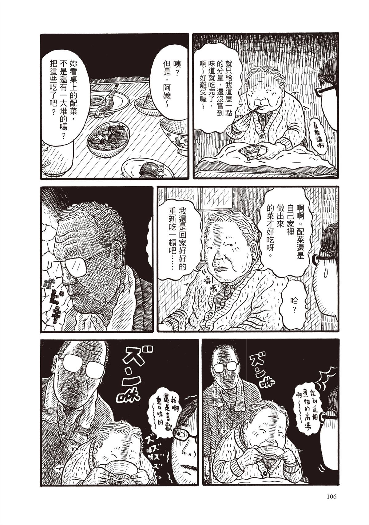 全一卷106