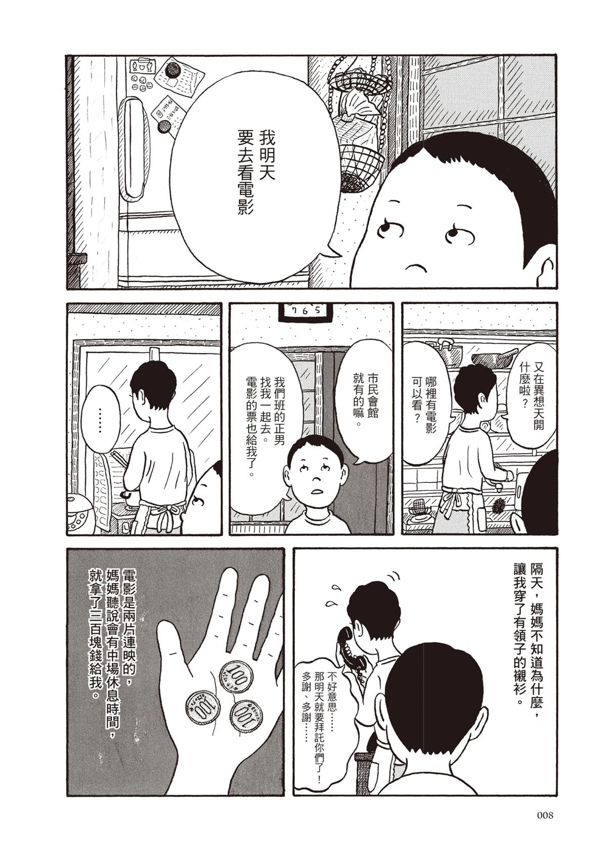 全一卷8