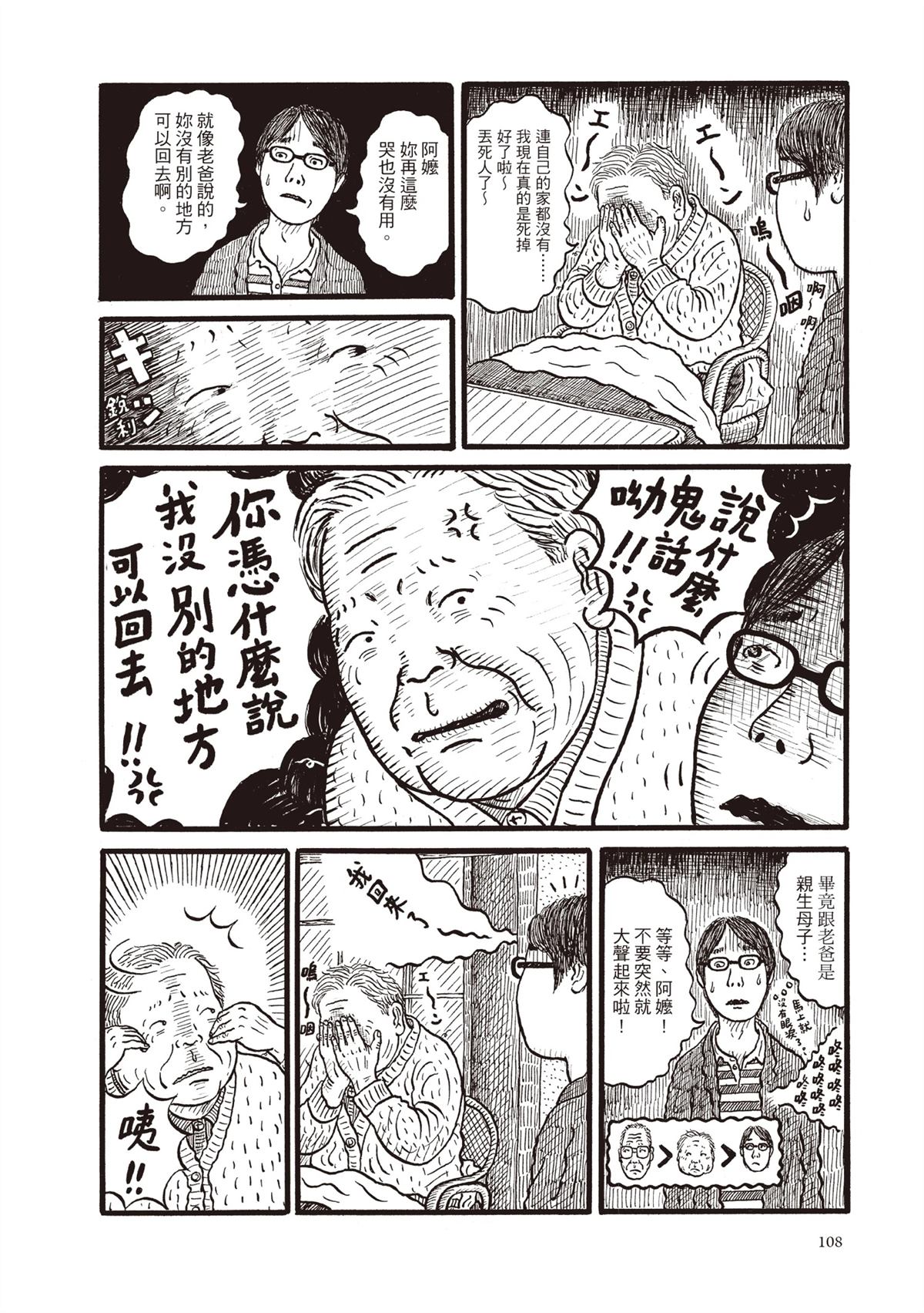 全一卷108