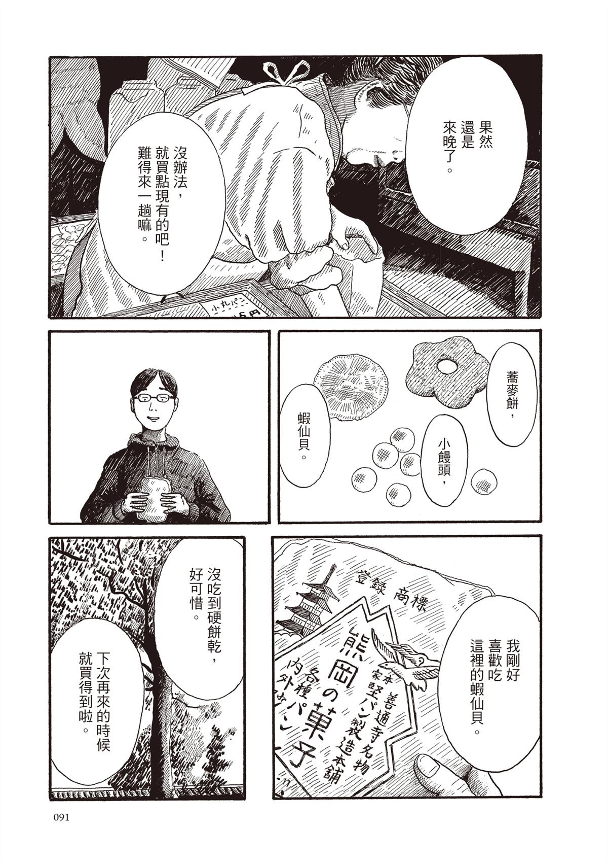 全一卷91