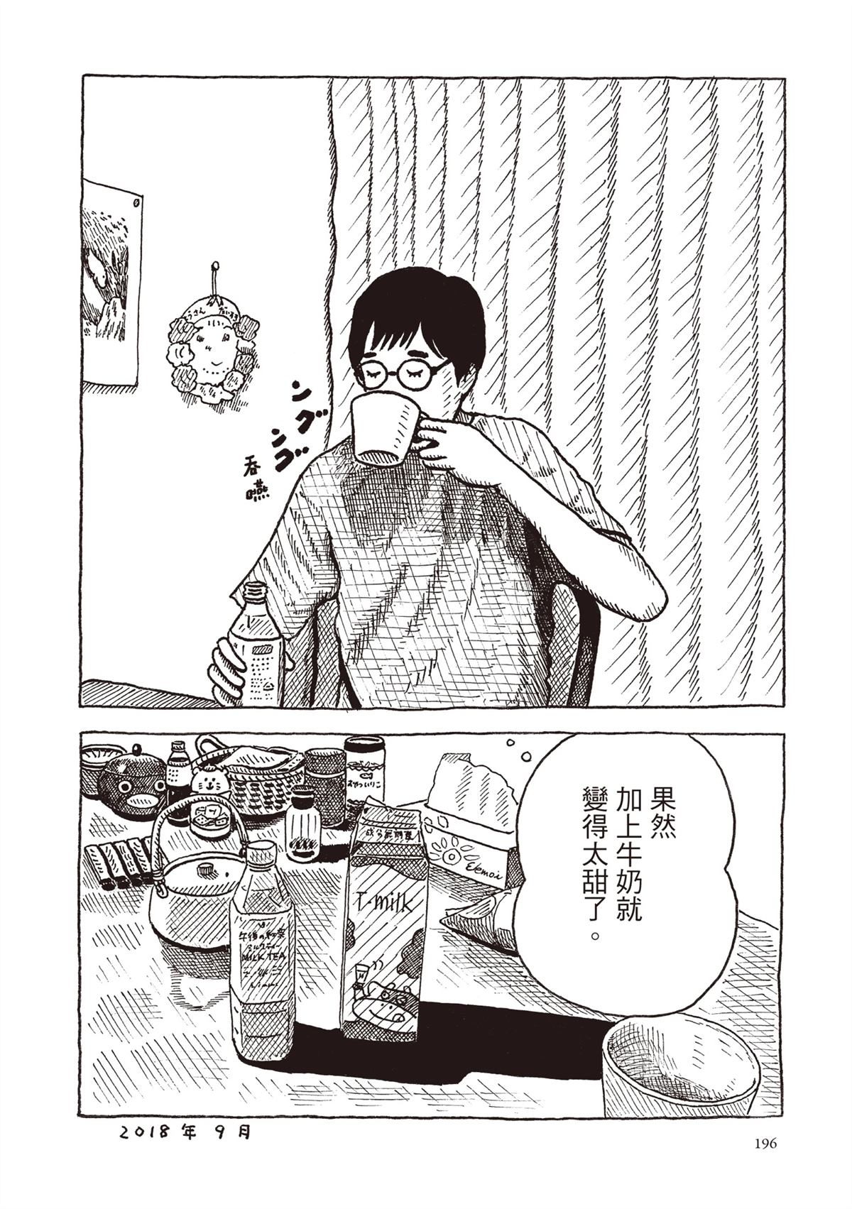 全一卷196