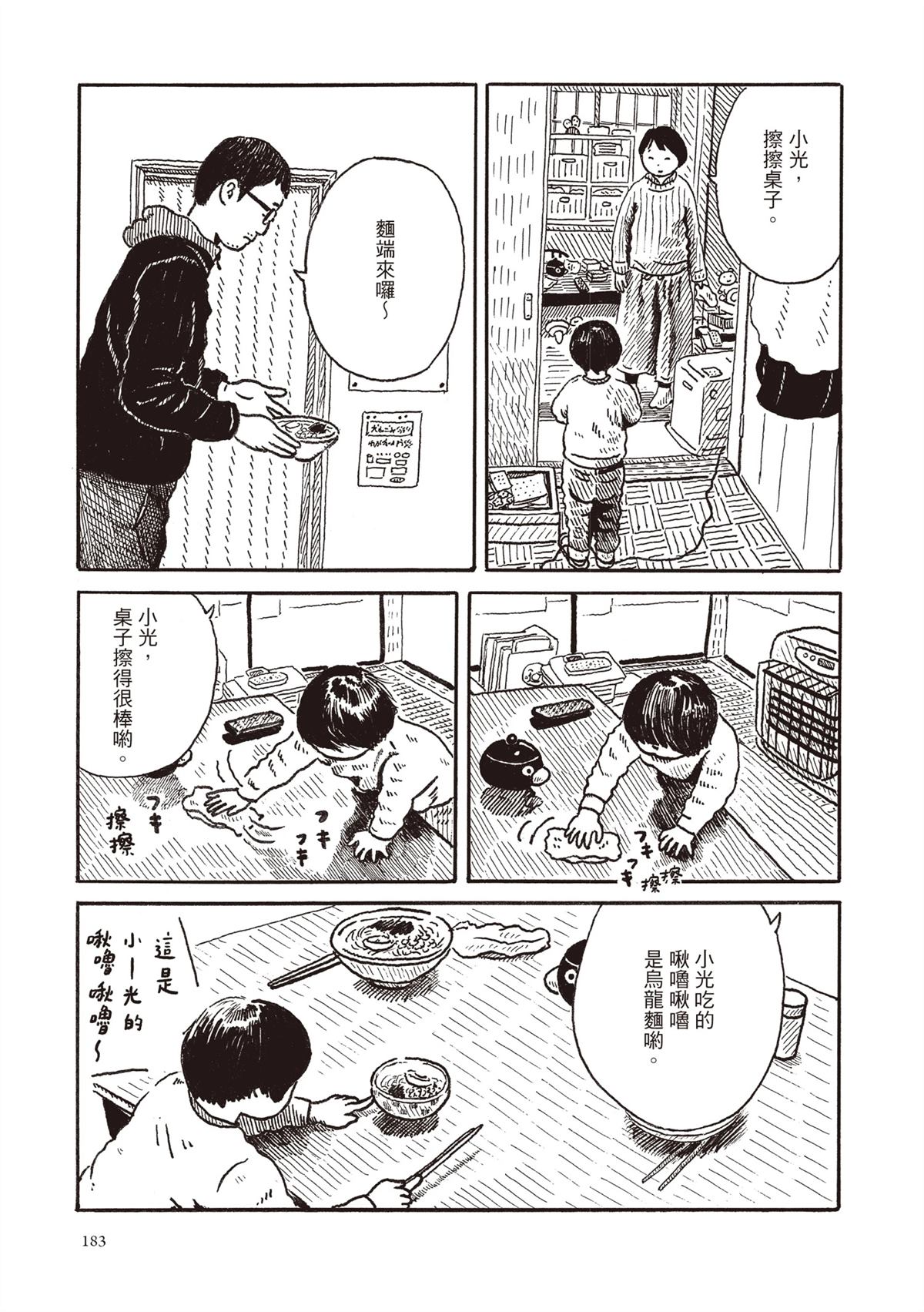 全一卷183