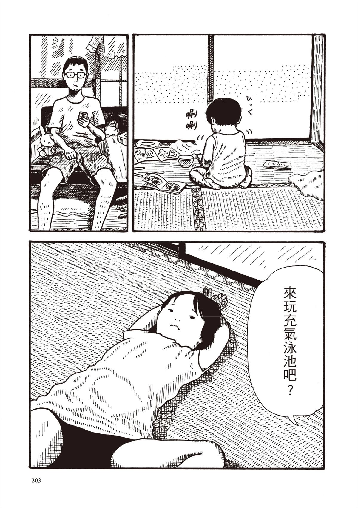 全一卷203
