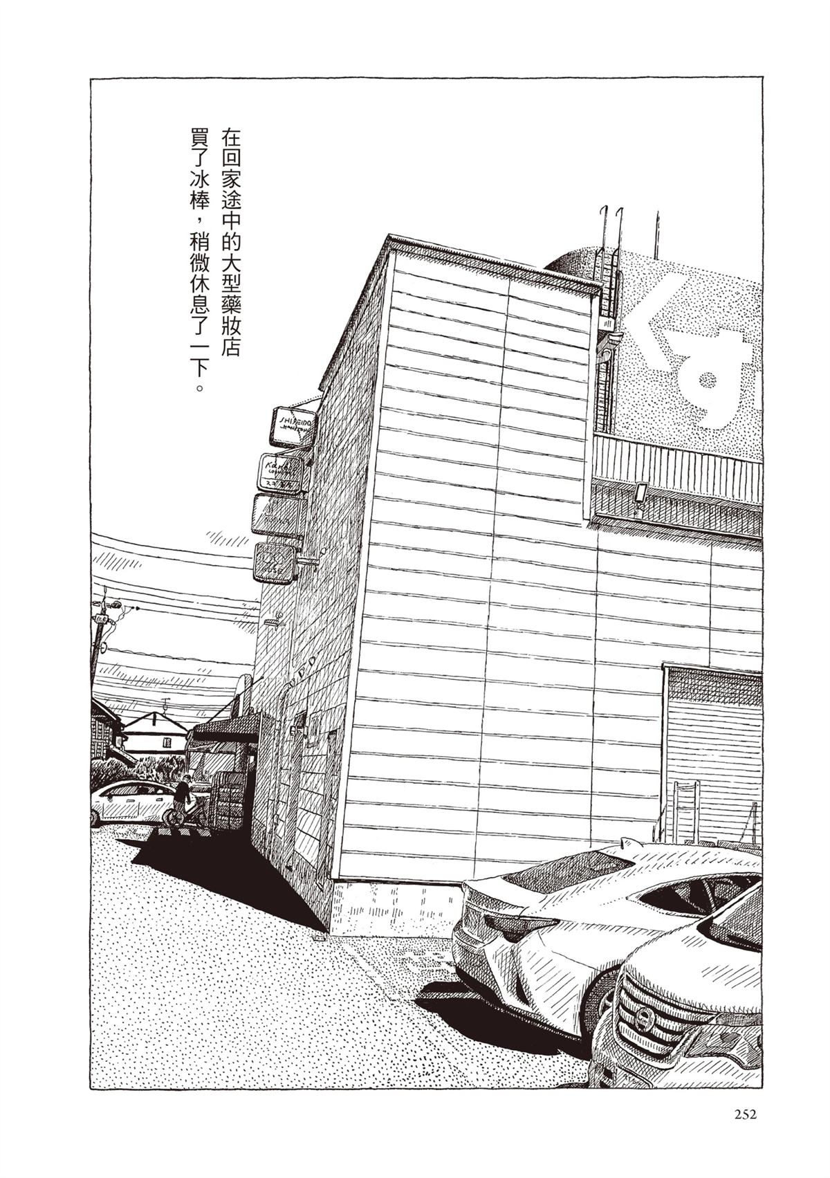 全一卷252