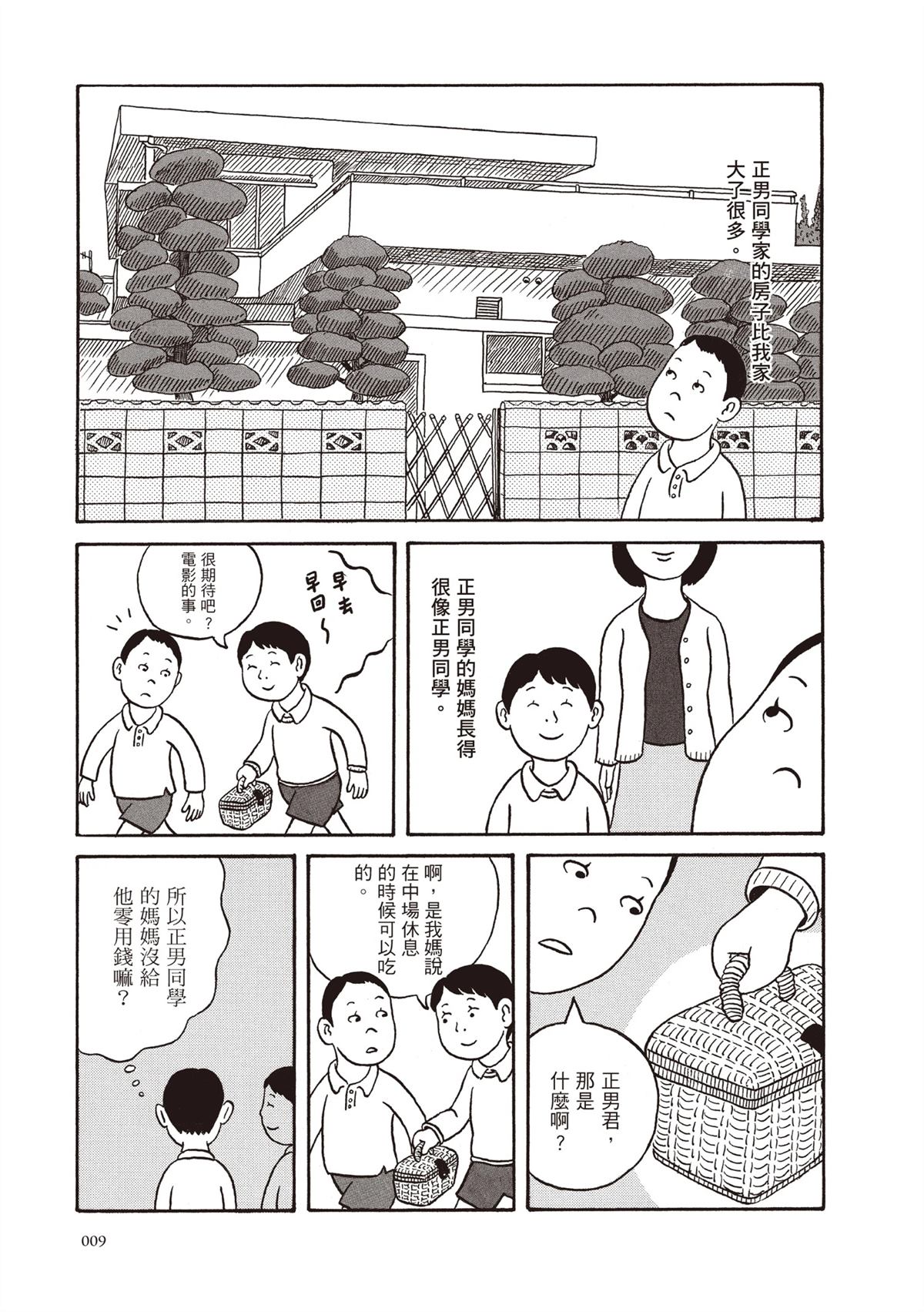全一卷9