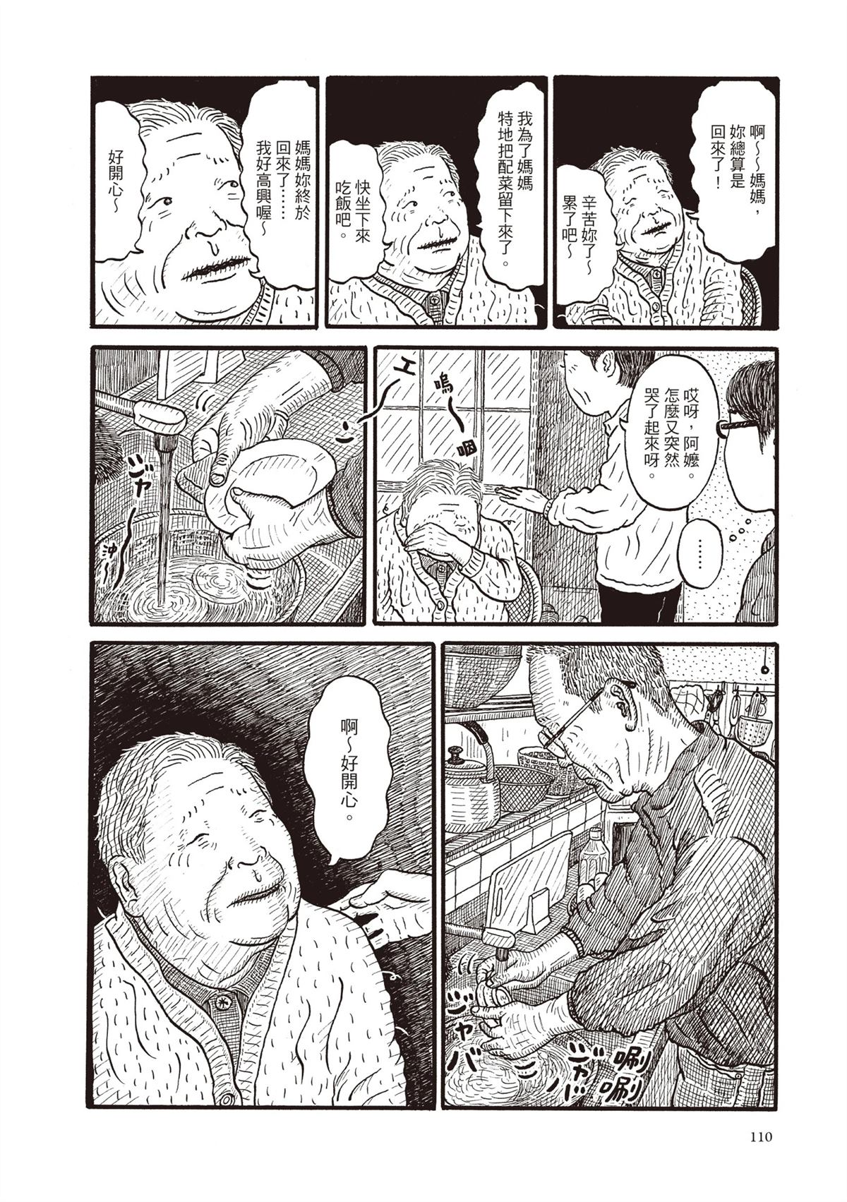 全一卷110