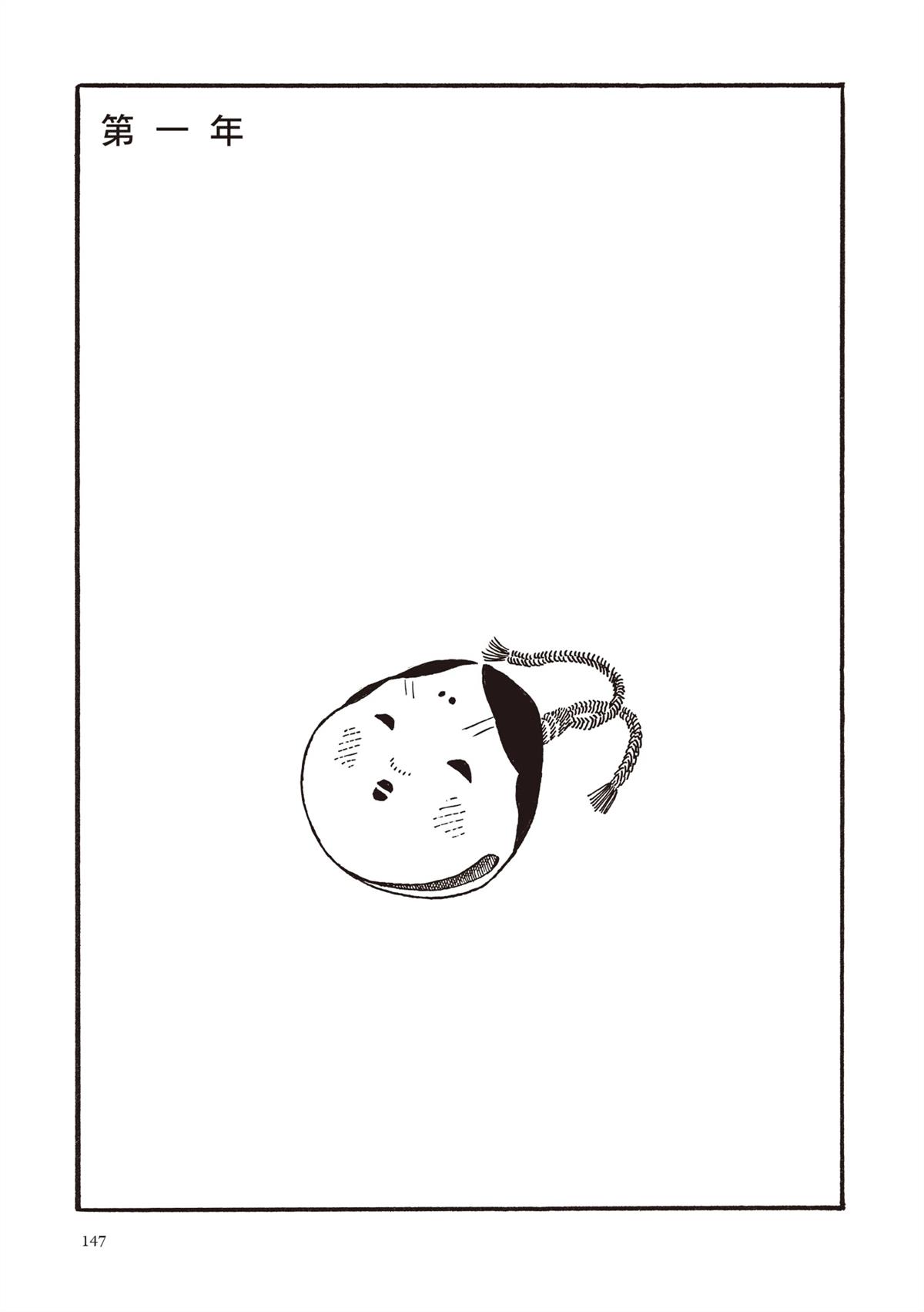 全一卷147