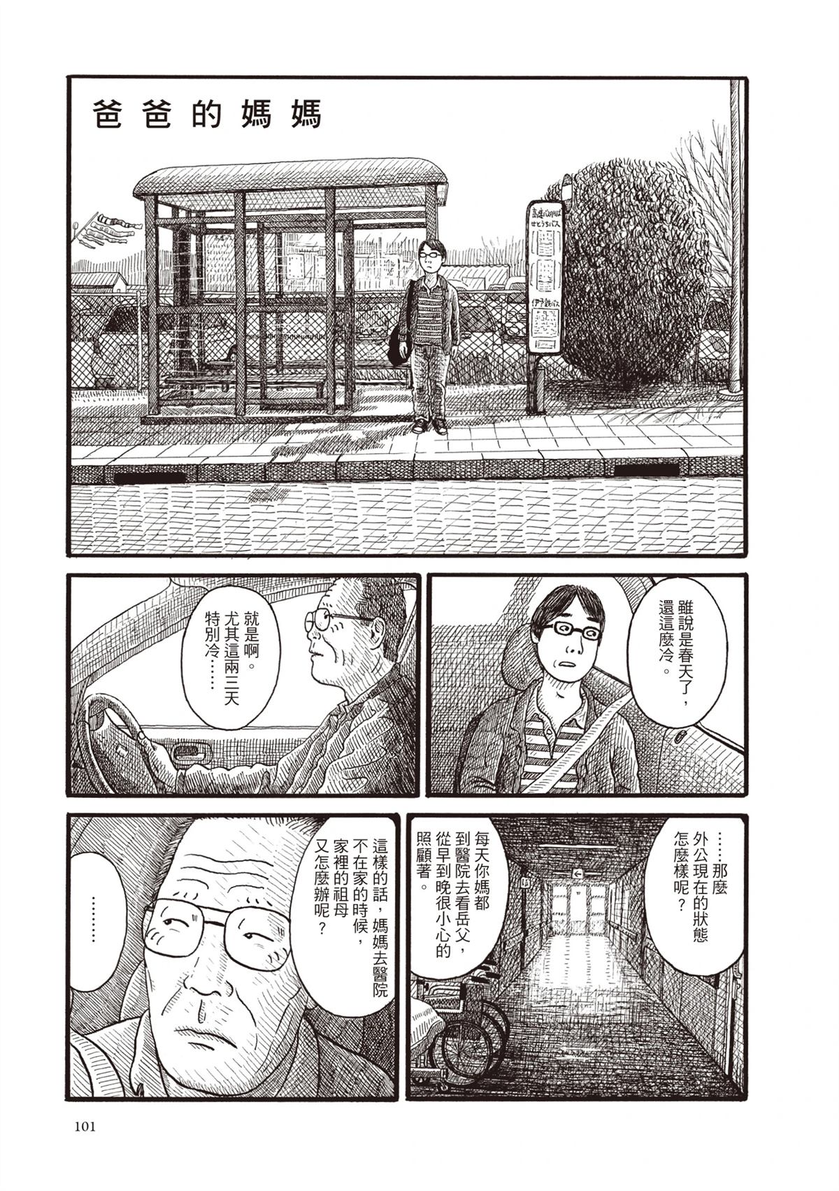 全一卷101