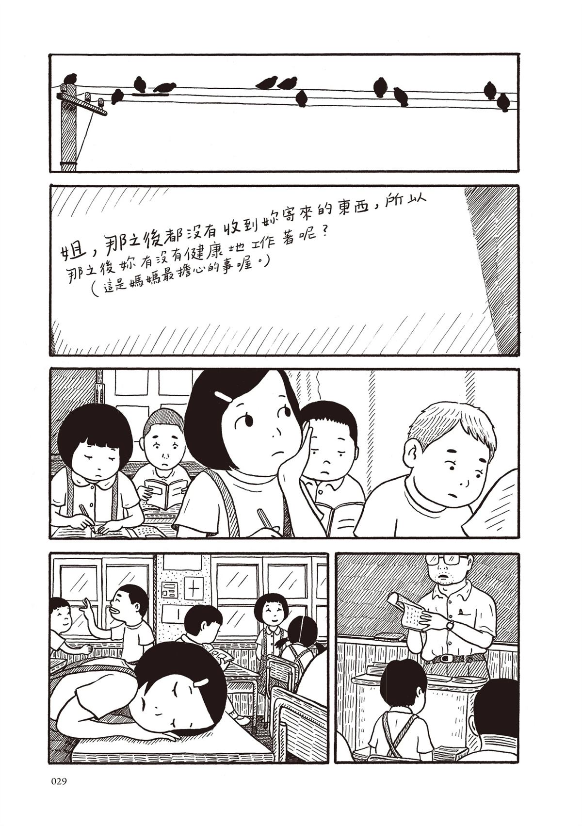 全一卷29