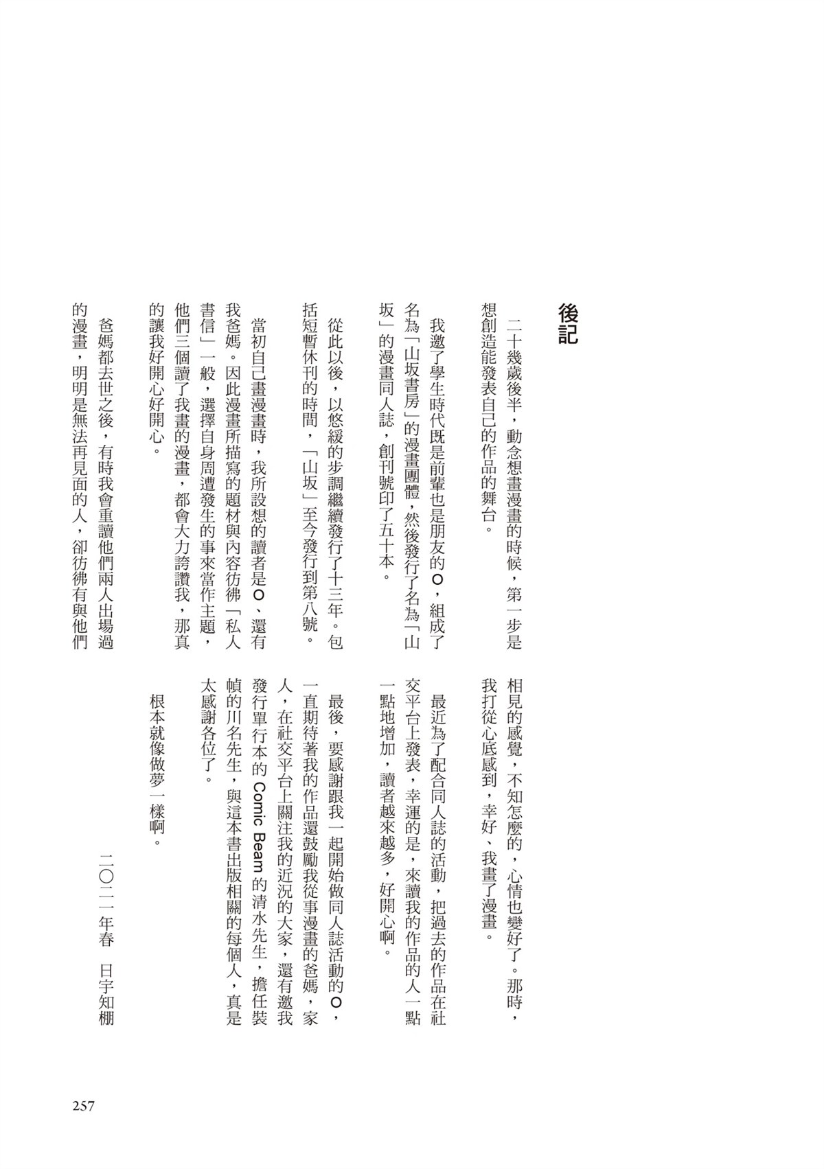 全一卷257