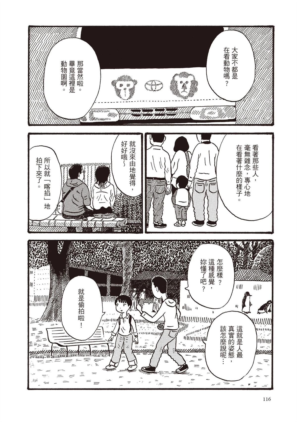 全一卷116