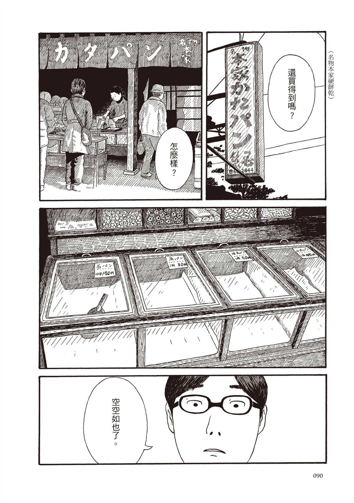全一卷90