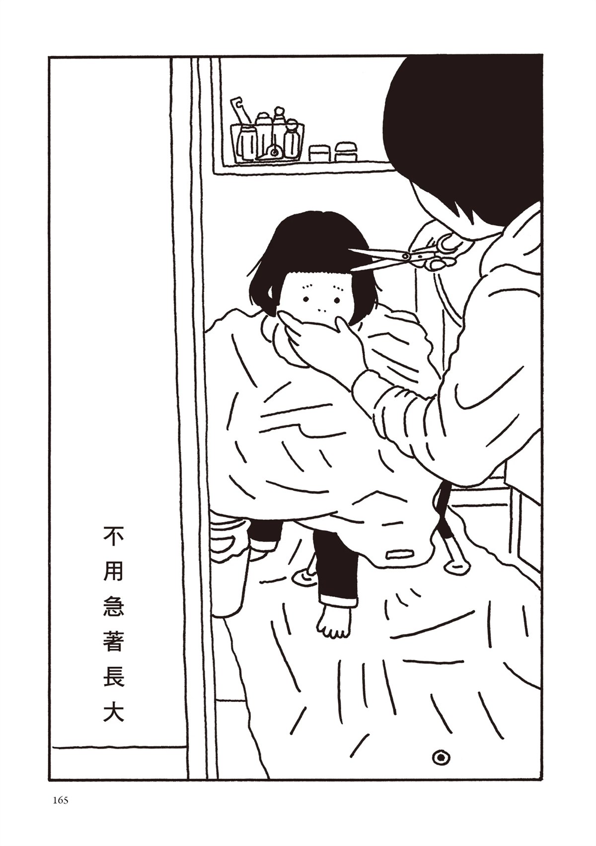 全一卷165