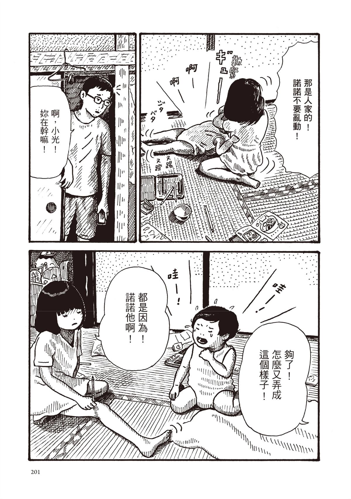 全一卷201
