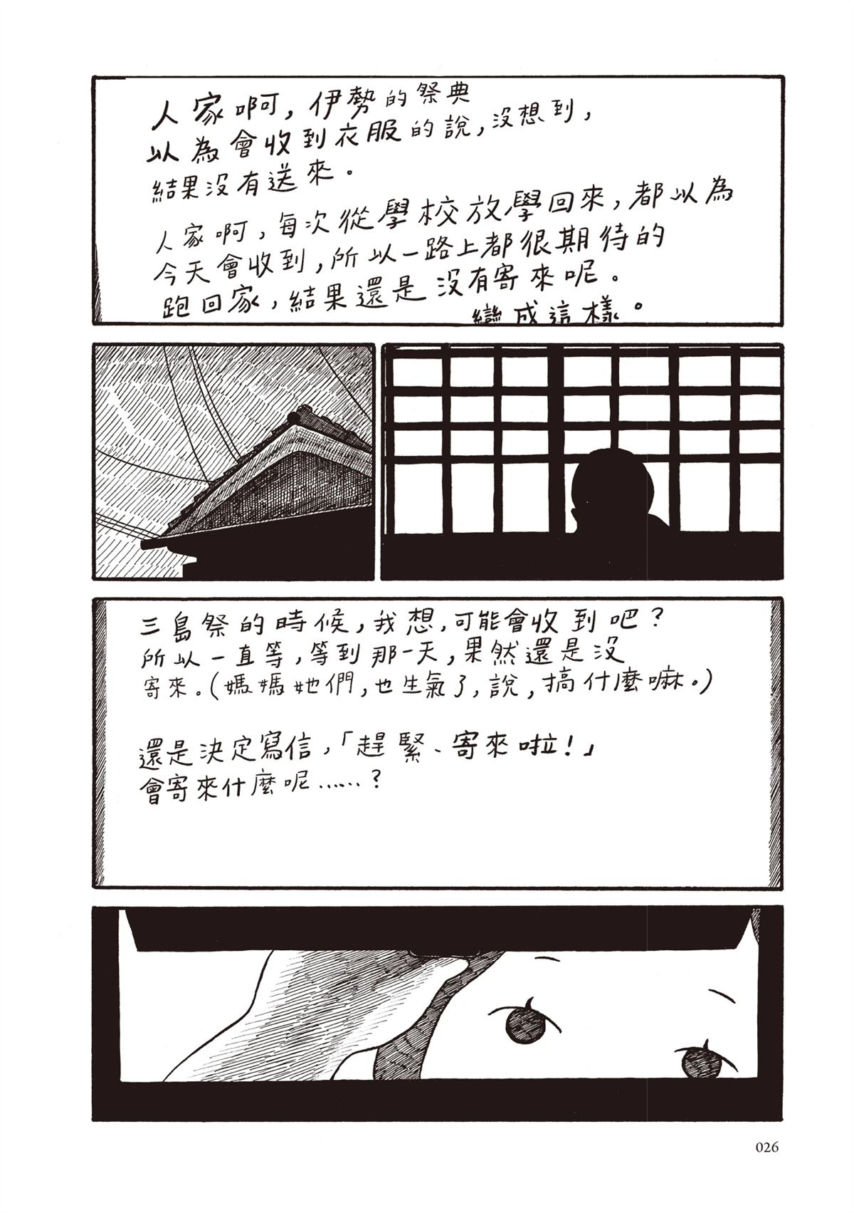 全一卷26