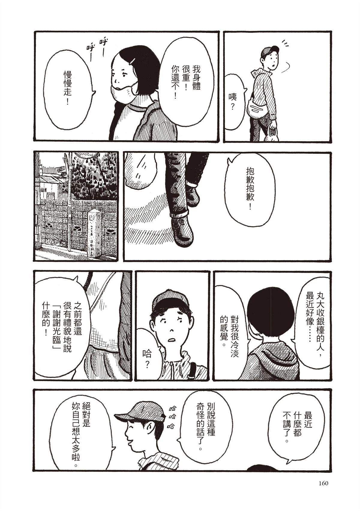 全一卷160