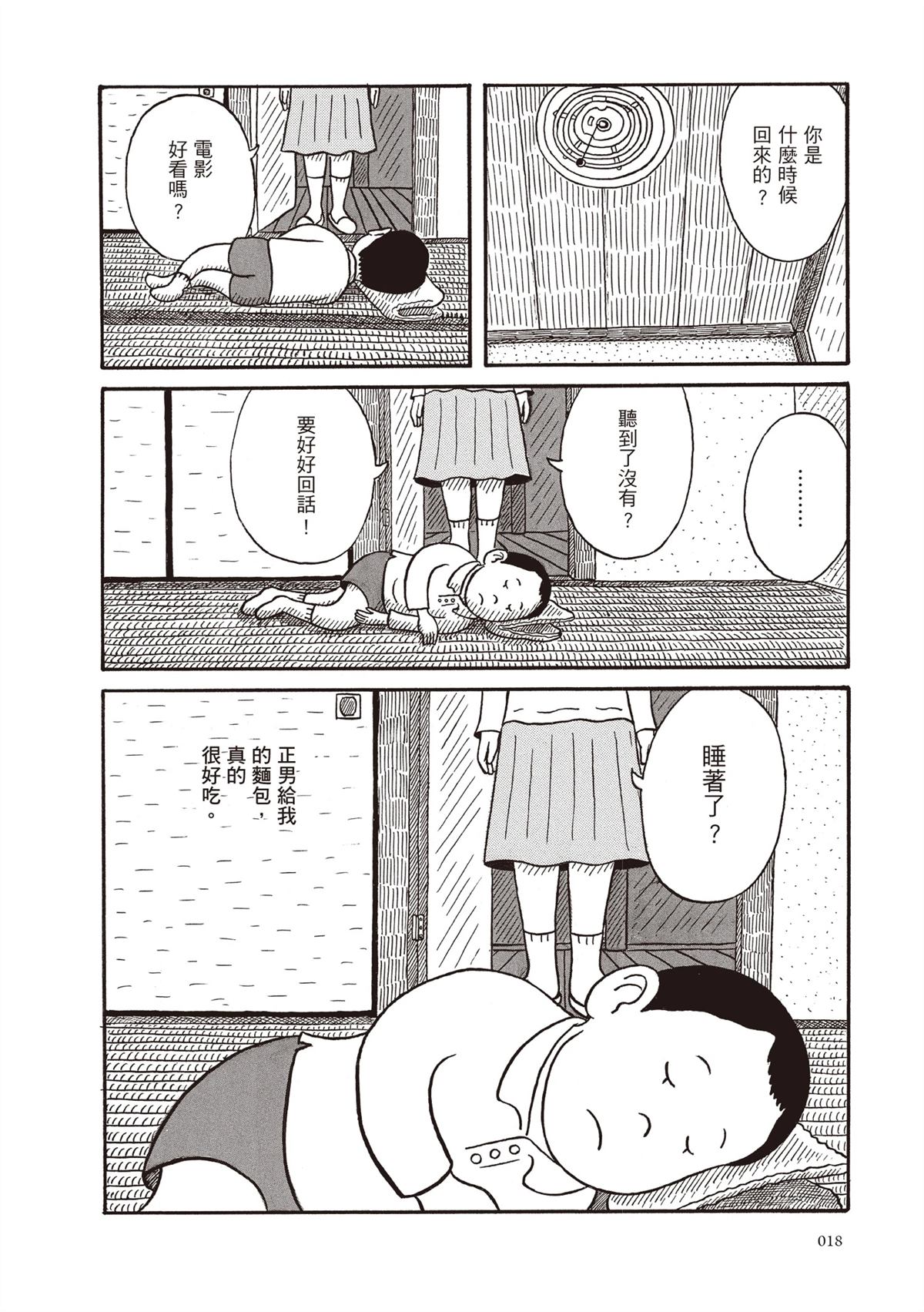 全一卷18