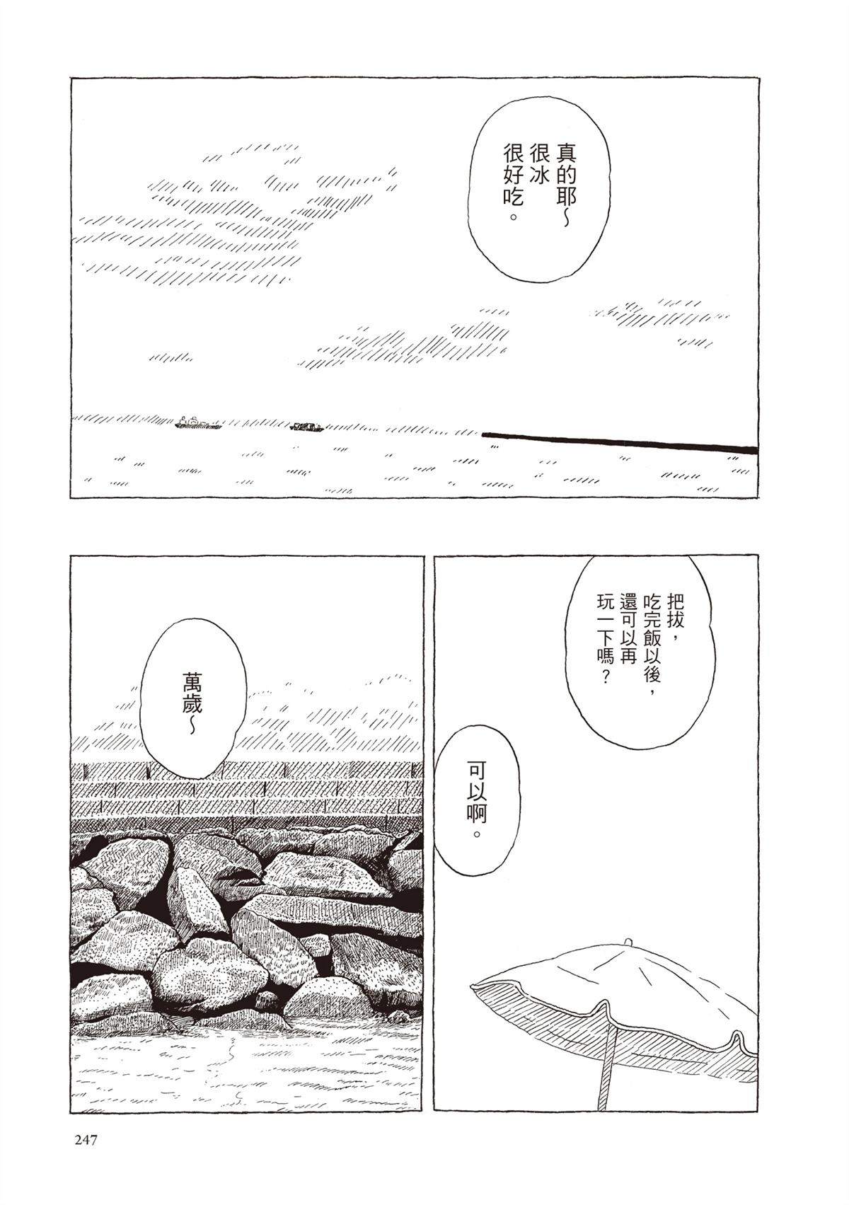 全一卷247