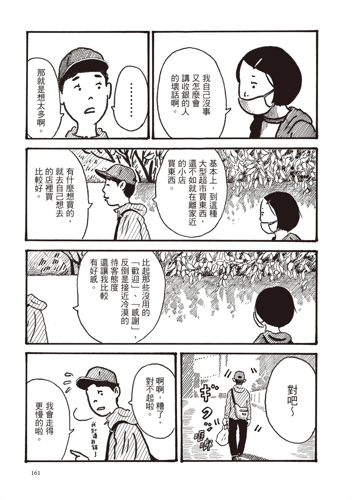 全一卷161