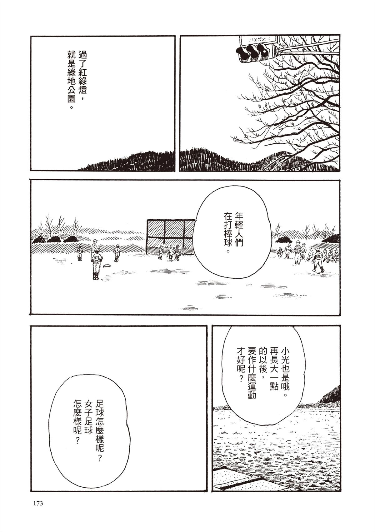 全一卷173