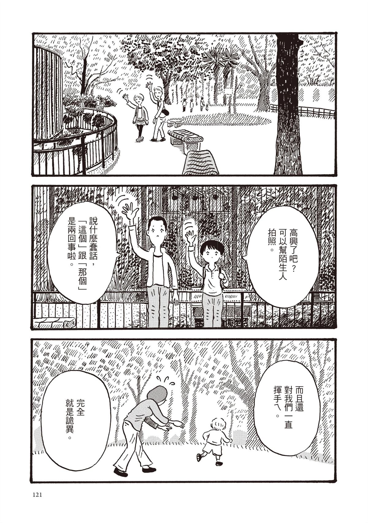 全一卷121