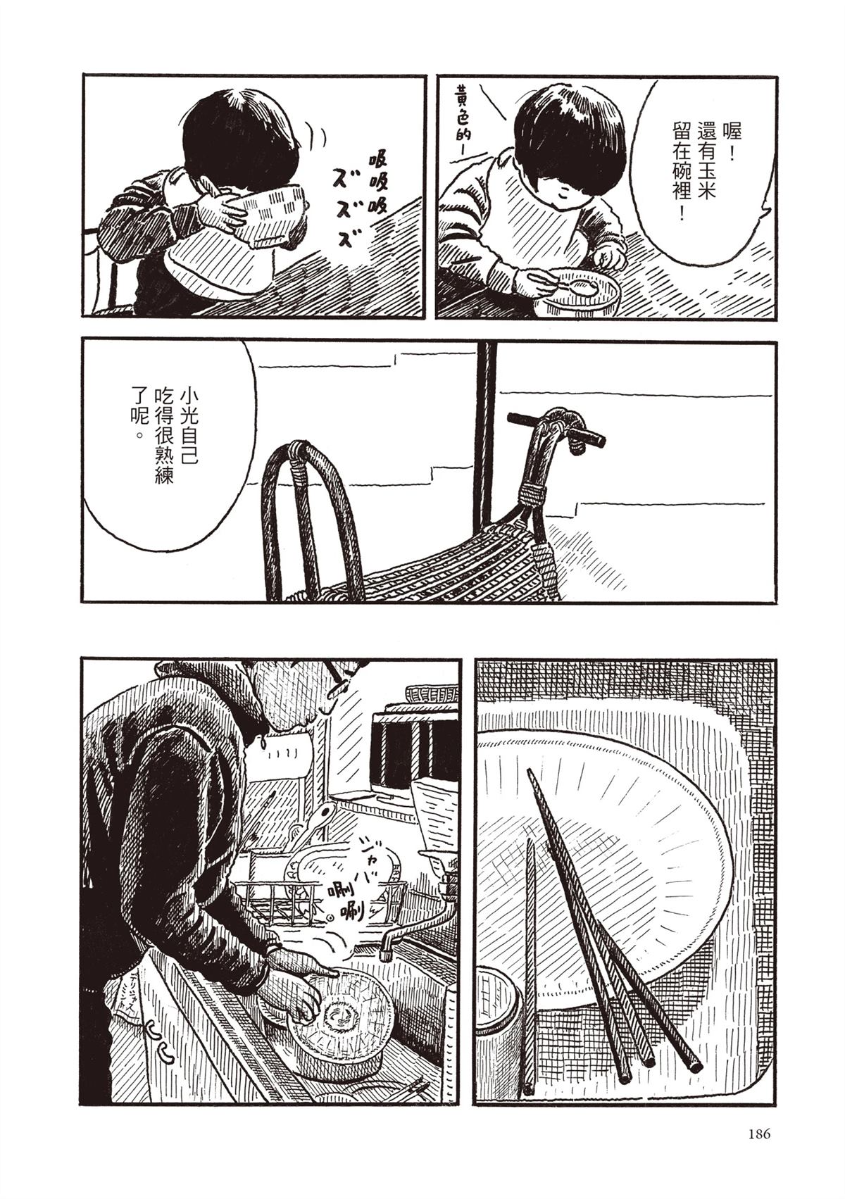 全一卷186