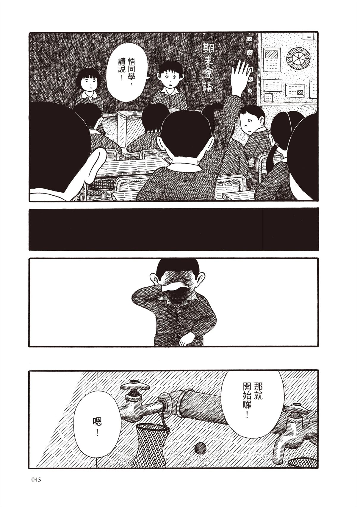 全一卷45