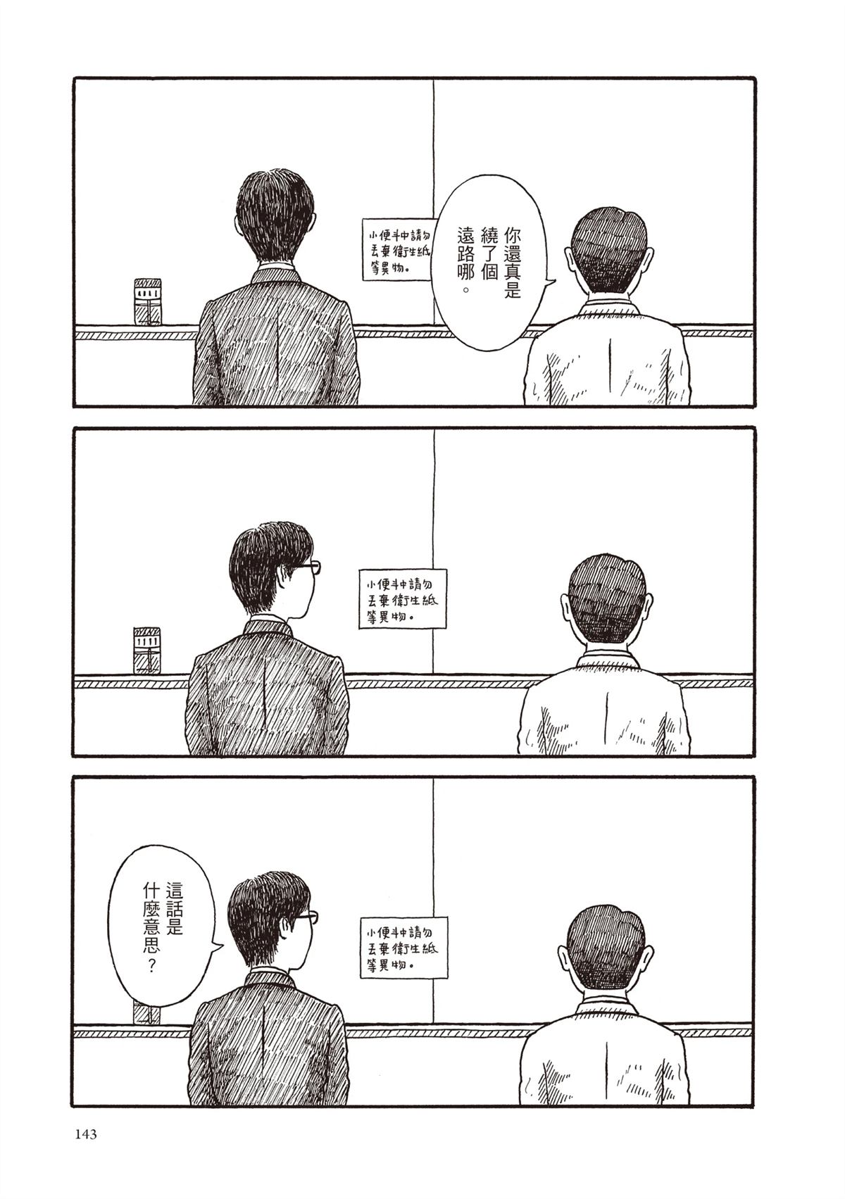 全一卷143