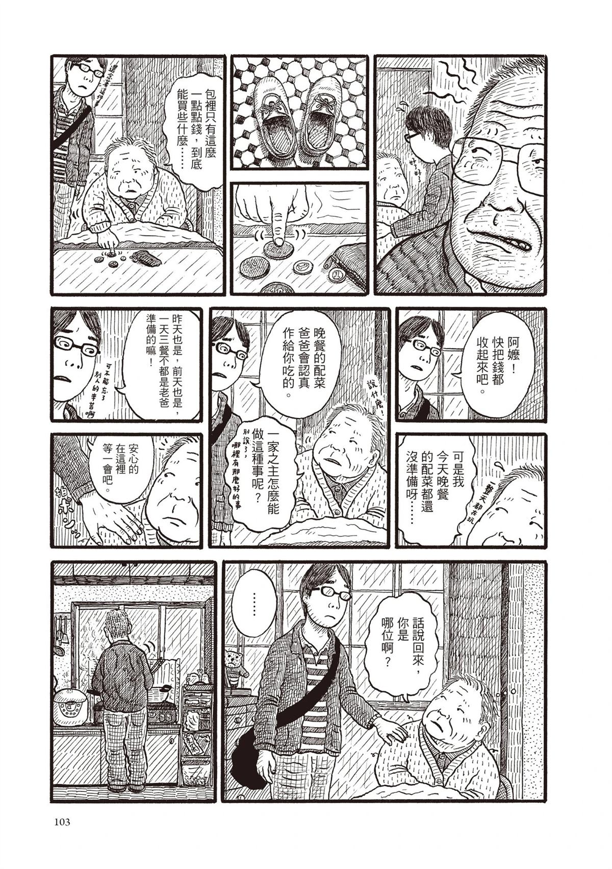 全一卷103