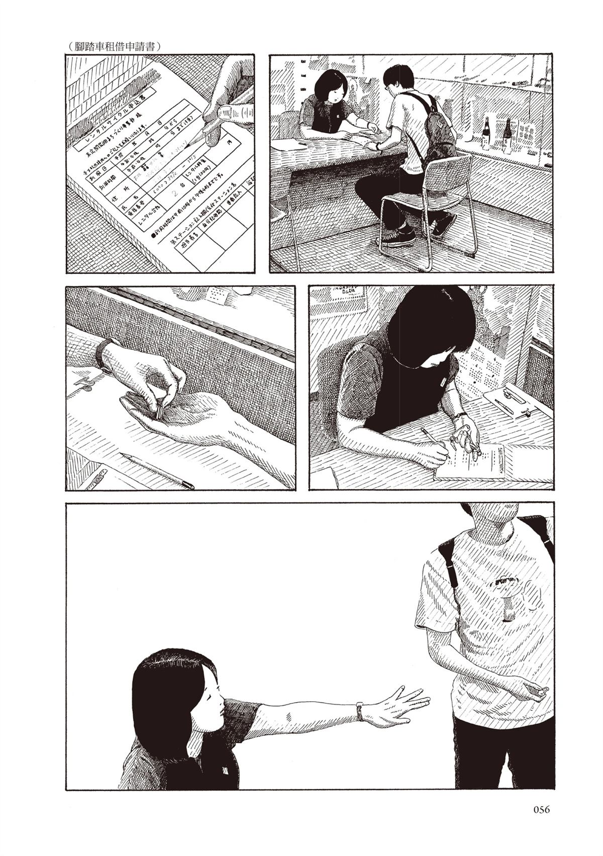 全一卷56