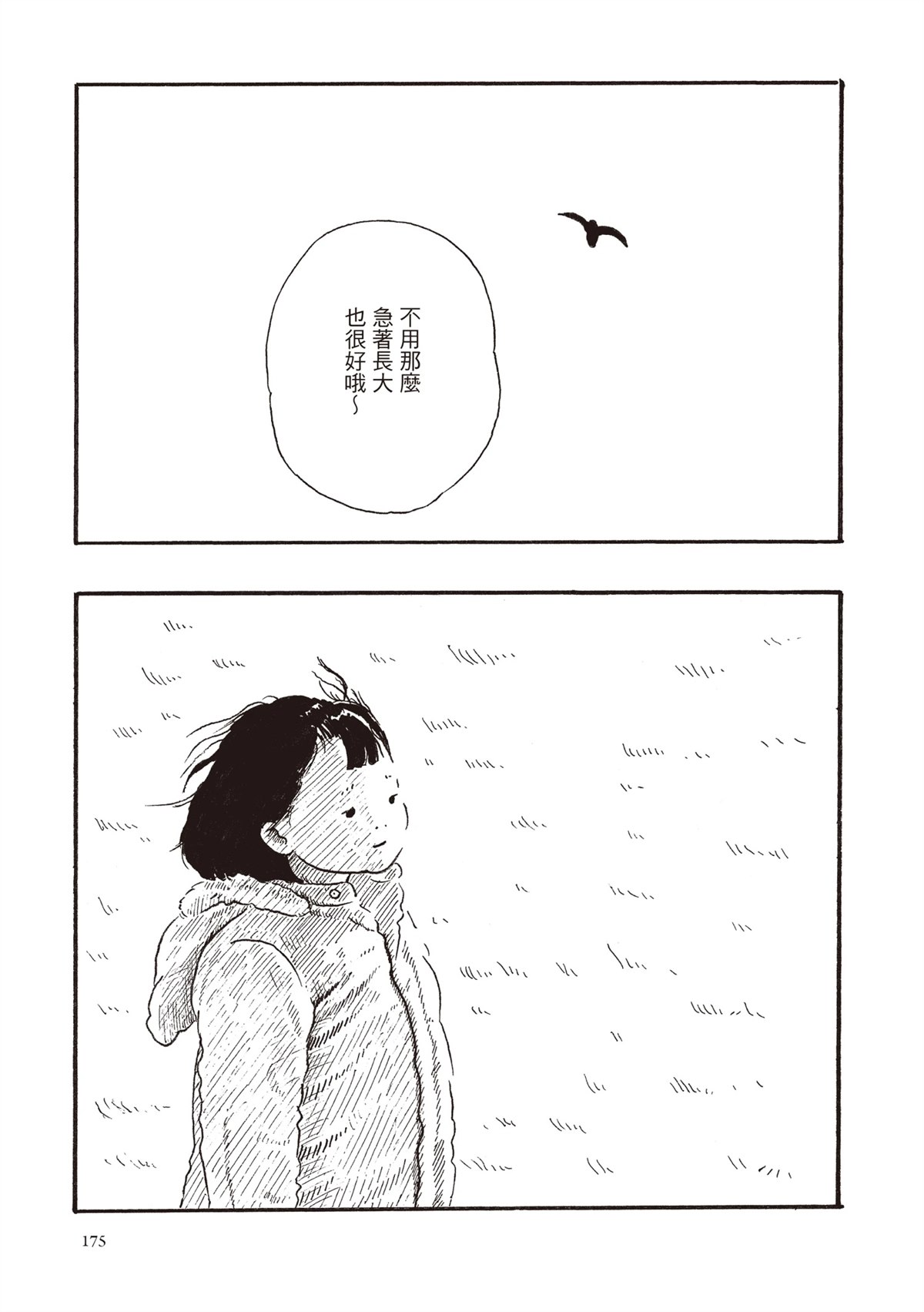 全一卷175
