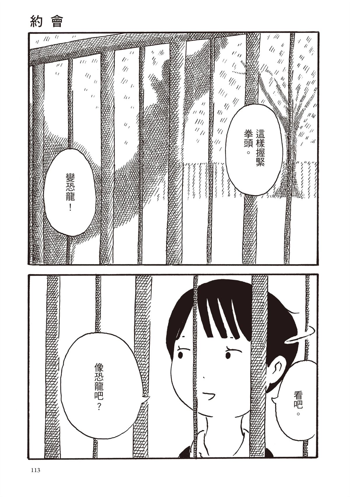 全一卷113